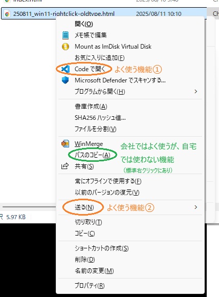 win11 rightclick oldtype