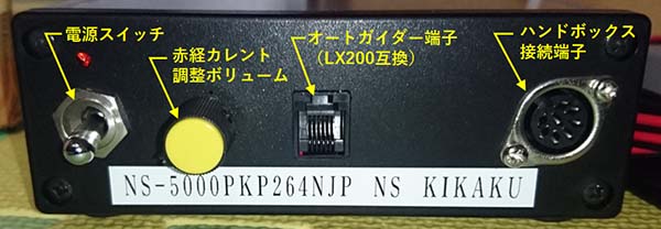 NS-5000_fig2